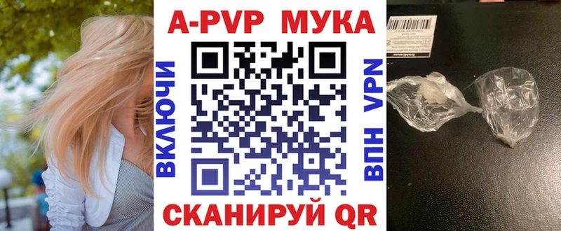 APVP Соль  как найти   Шадринск 