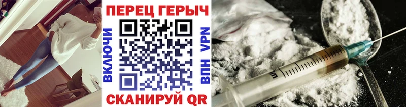 Героин белый  Шадринск 