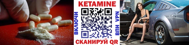 КЕТАМИН VHQ  Шадринск 