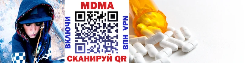MDMA Molly  закладка  Шадринск 