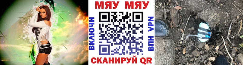 где купить наркоту  Шадринск  МЯУ-МЯУ VHQ 