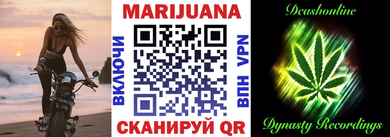 Канабис Ganja  Шадринск 